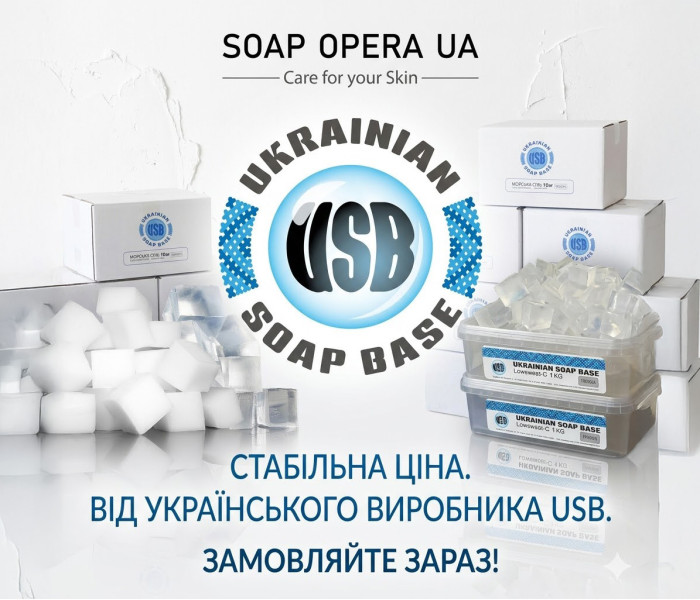 Мильна основа USB: Стабільна ціна від українського виробника